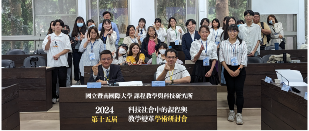 學術研討會